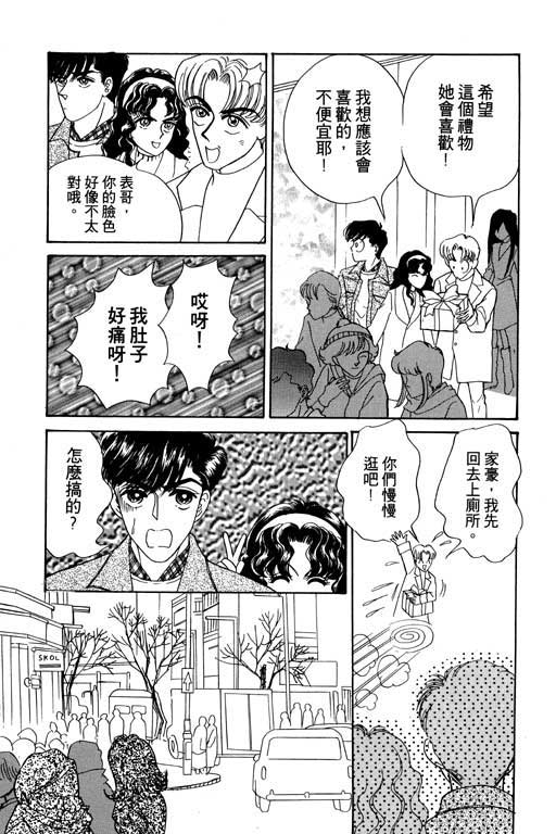 《贝比日记》漫画 04卷