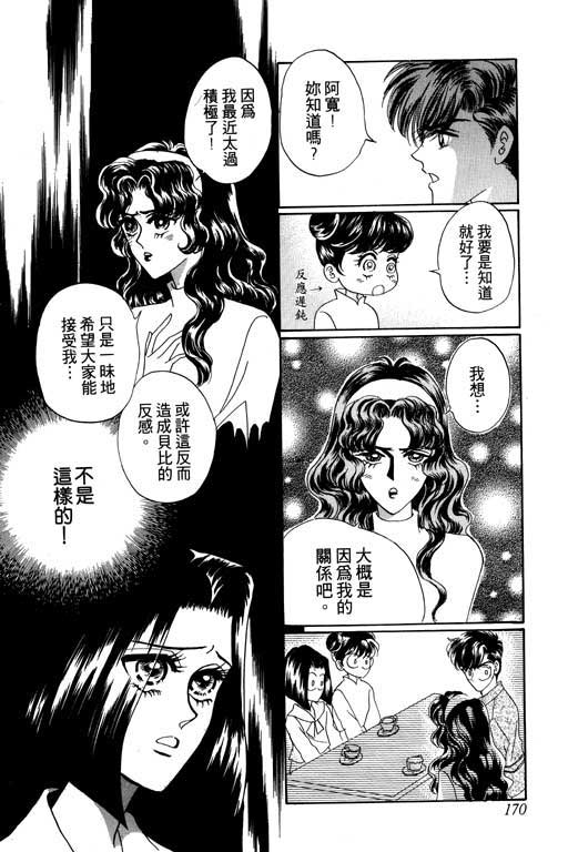 《贝比日记》漫画 04卷