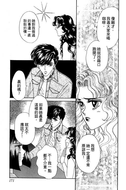 《贝比日记》漫画 04卷