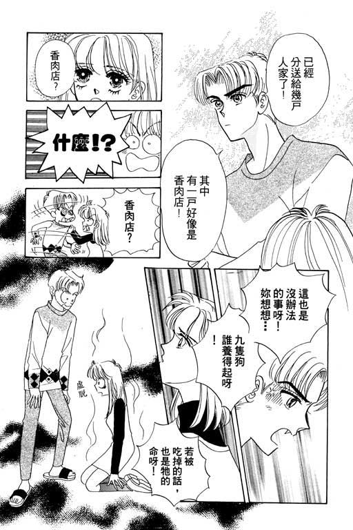 《贝比日记》漫画 04卷