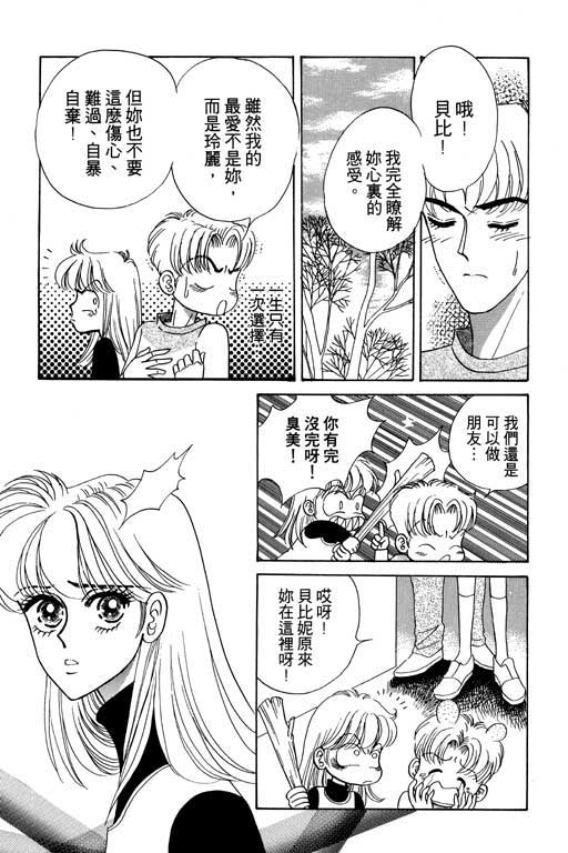 《贝比日记》漫画 04卷