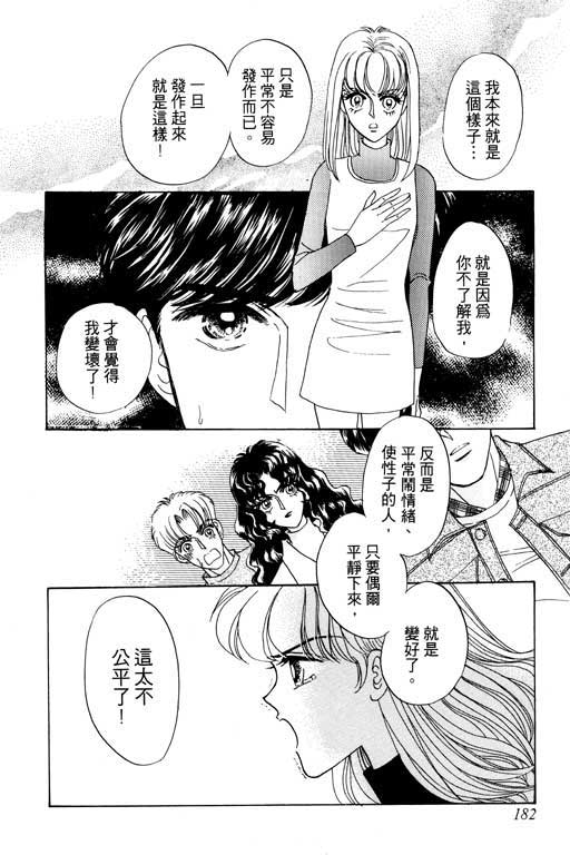 《贝比日记》漫画 04卷