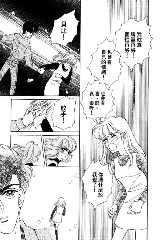 《贝比日记》漫画 04卷