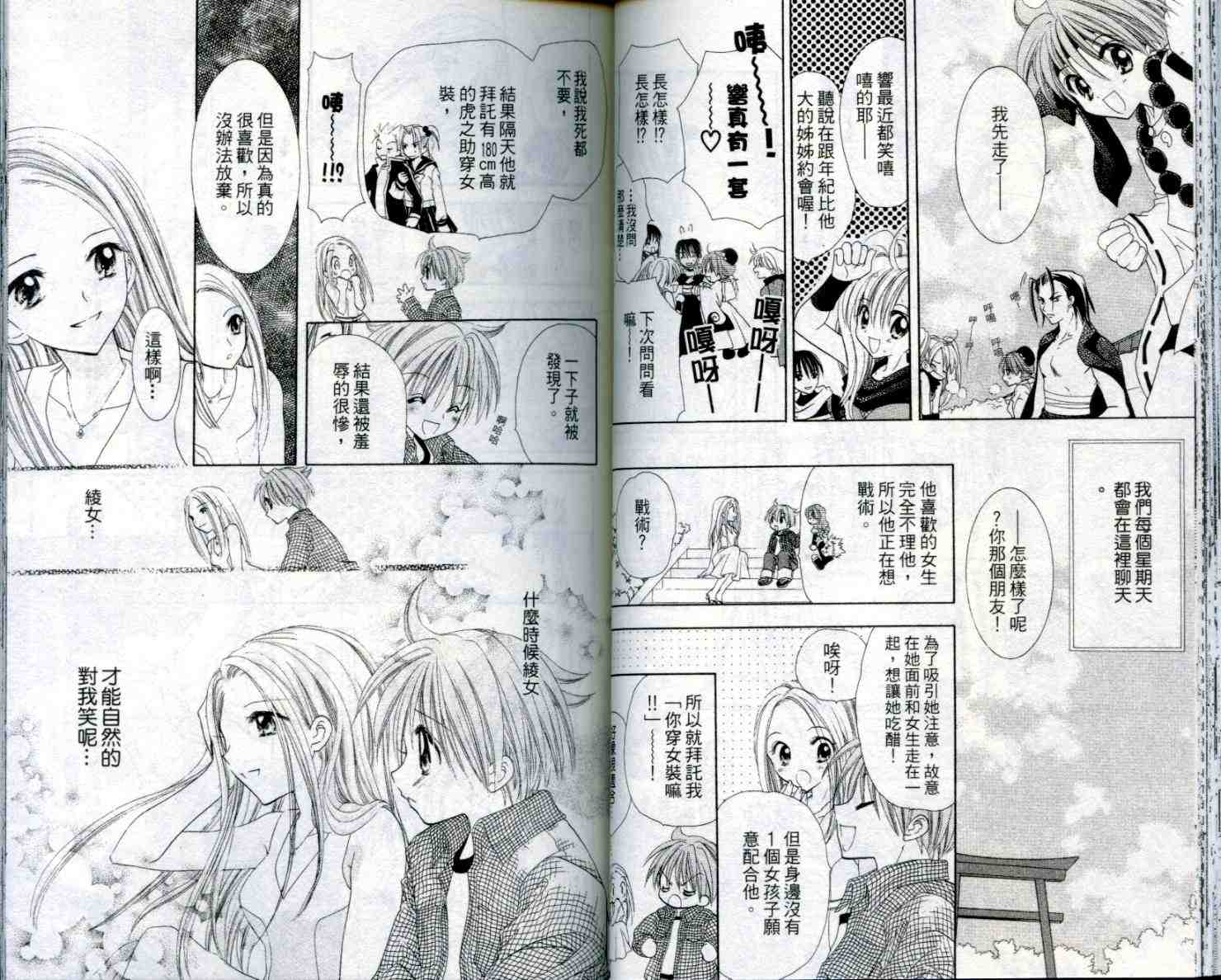 《忍姬七变化》漫画 04卷