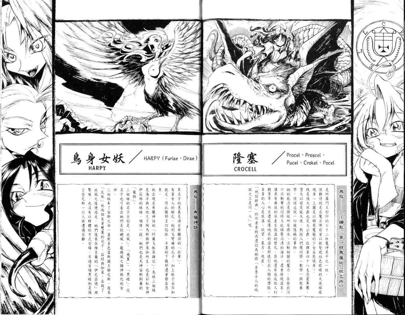 《妖魔同邻足洗邸》漫画 03卷