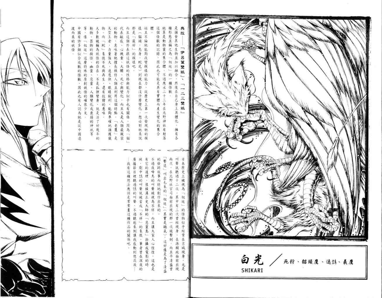 《妖魔同邻足洗邸》漫画 03卷