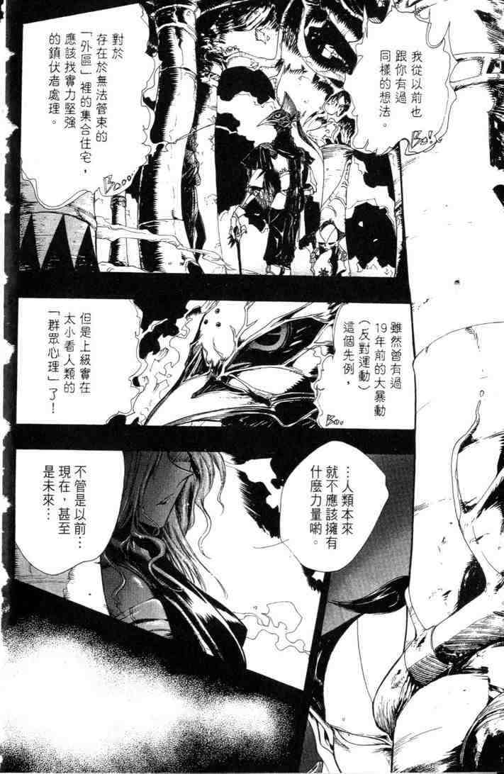 《妖魔同邻足洗邸》漫画 02卷