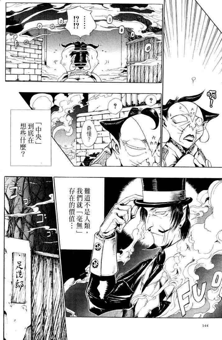 《妖魔同邻足洗邸》漫画 02卷