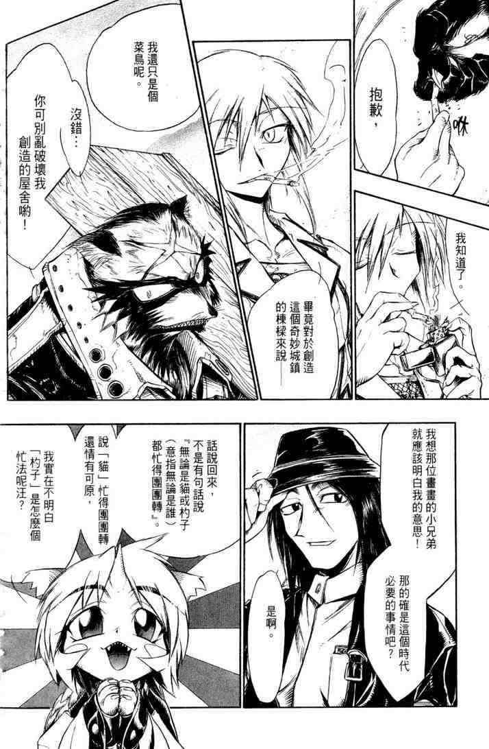 《妖魔同邻足洗邸》漫画 02卷