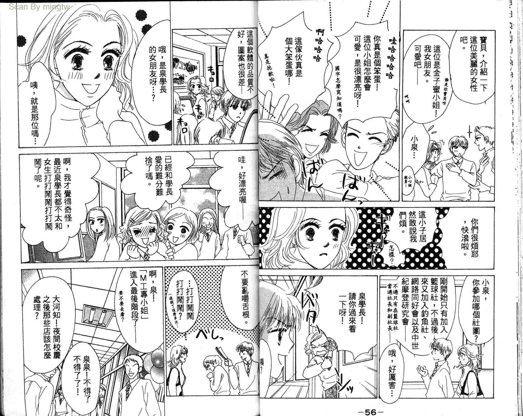 《甜蜜姐弟恋》漫画 01卷