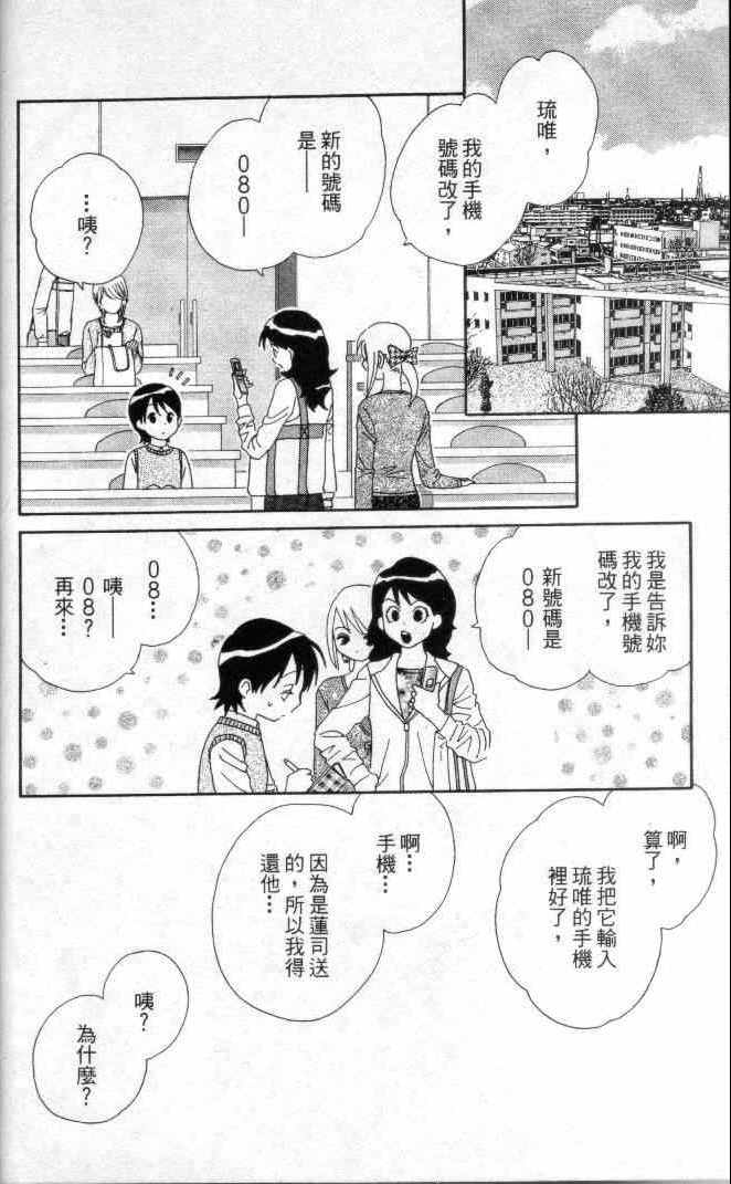 《玩具爱人》漫画 最爱