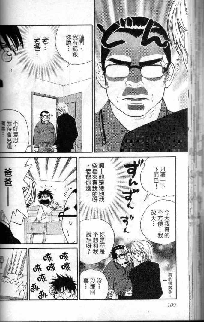 《玩具爱人》漫画 最爱