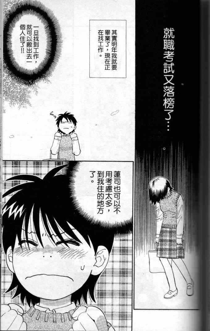 《玩具爱人》漫画 最爱