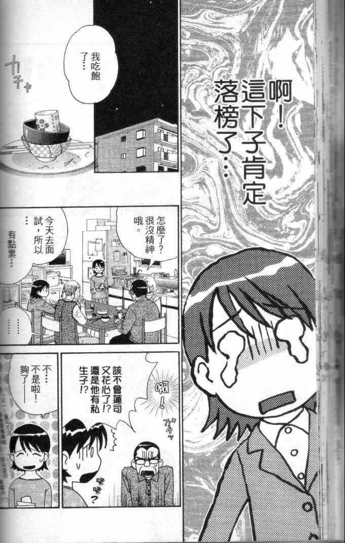 《玩具爱人》漫画 最爱