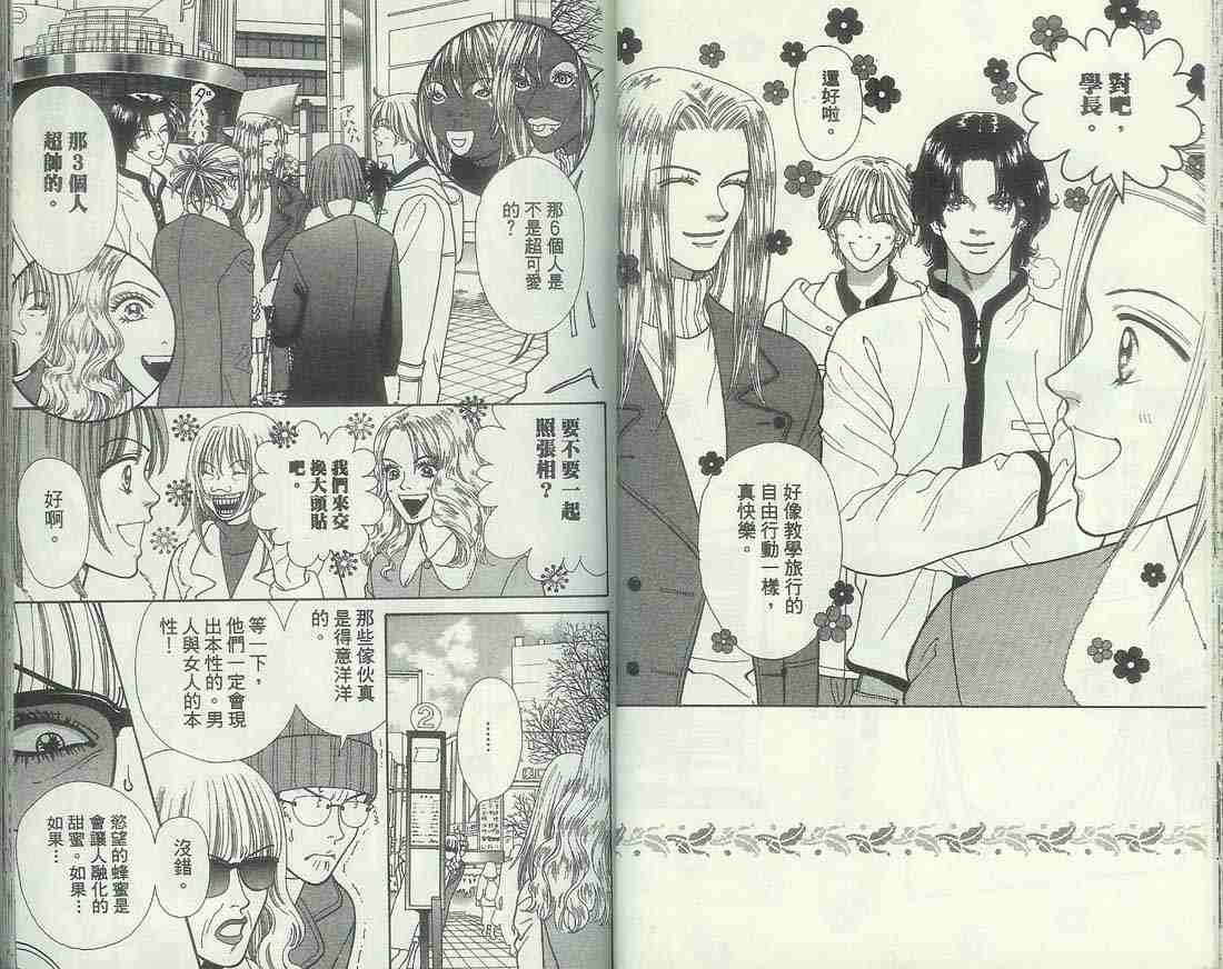 《男同学饲养讲座》漫画 06卷