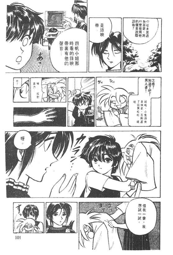 《木偶师侦探左近》漫画 03卷