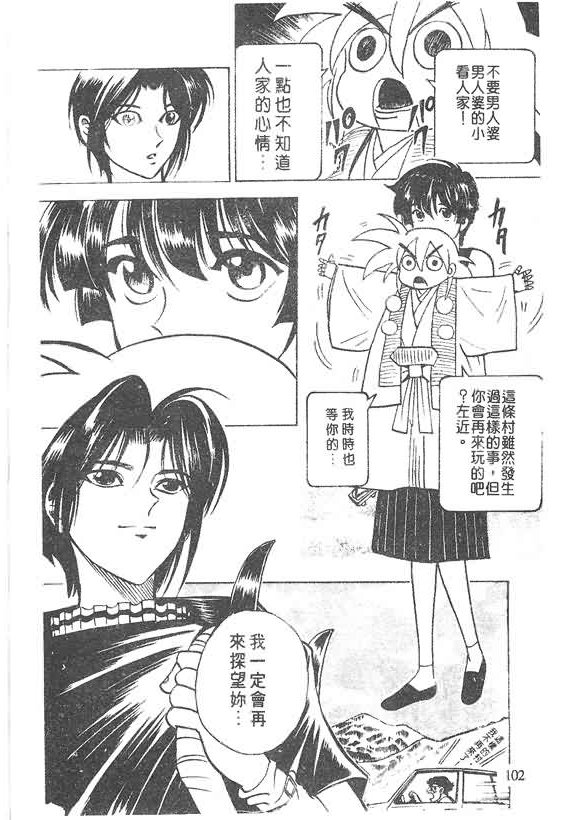 《木偶师侦探左近》漫画 03卷