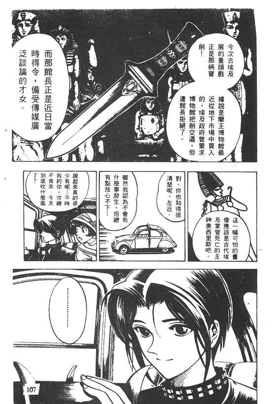 《木偶师侦探左近》漫画 03卷