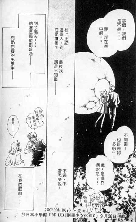 《宝宝万岁》漫画 04卷