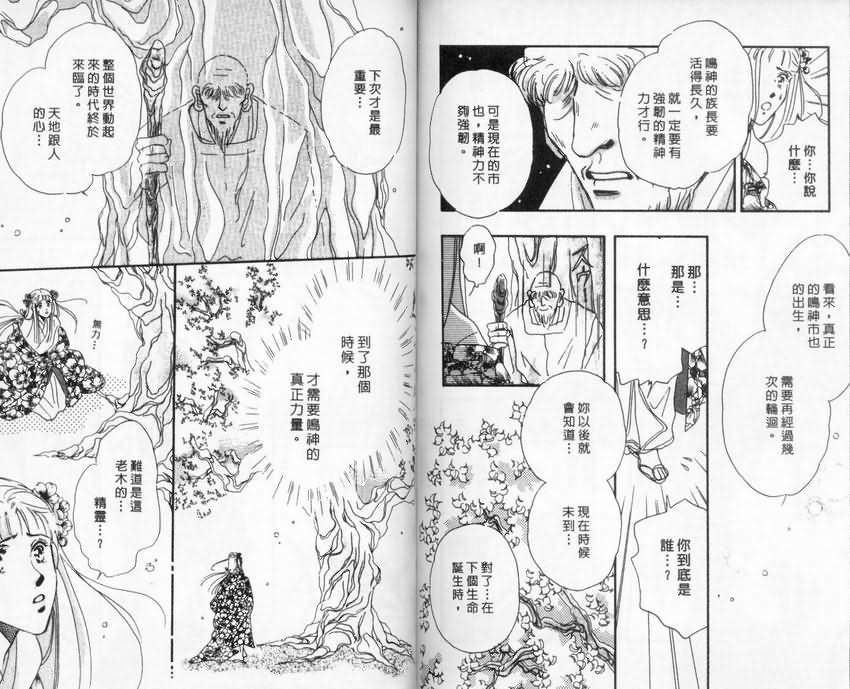 《宝宝万岁》漫画 01卷