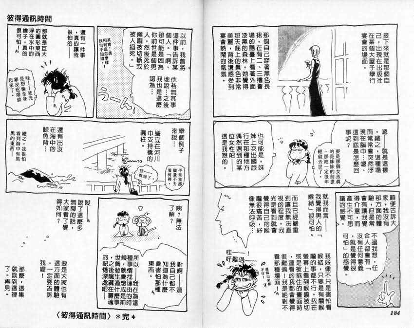 《宝宝万岁》漫画 01卷