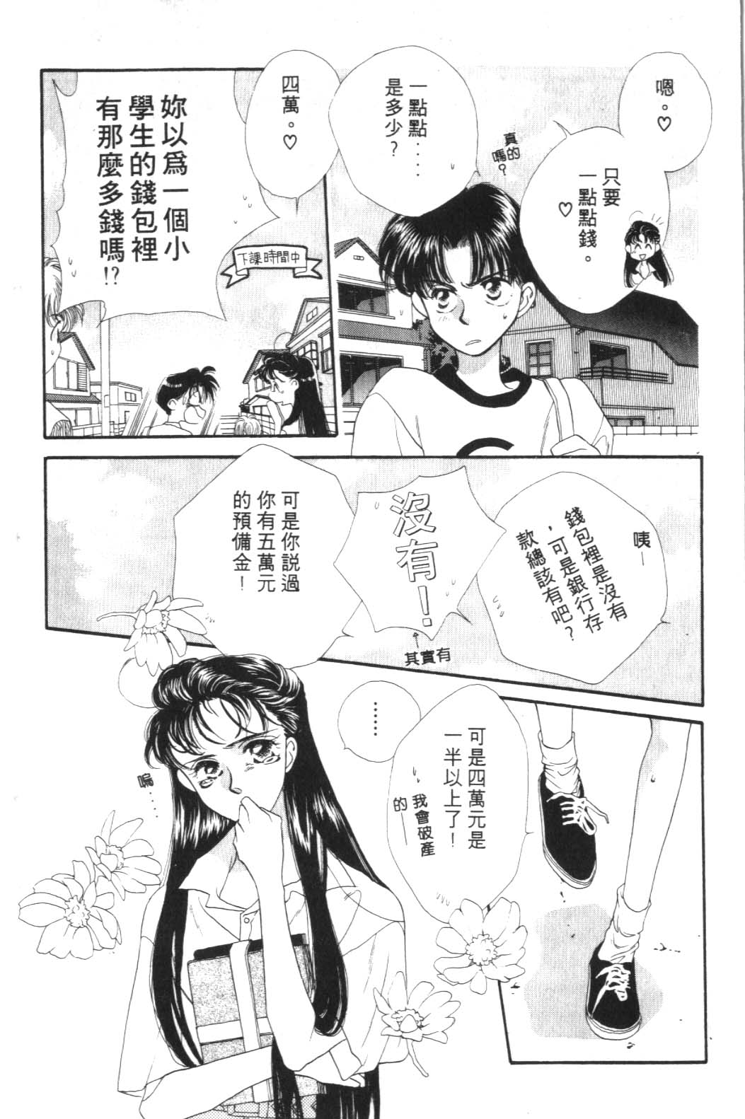 《巴黎之约》漫画 暴力中毒01卷