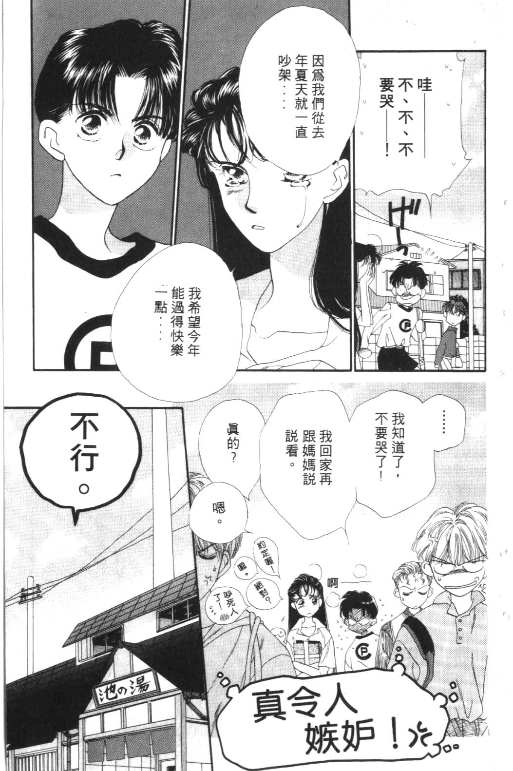 《巴黎之约》漫画 暴力中毒01卷