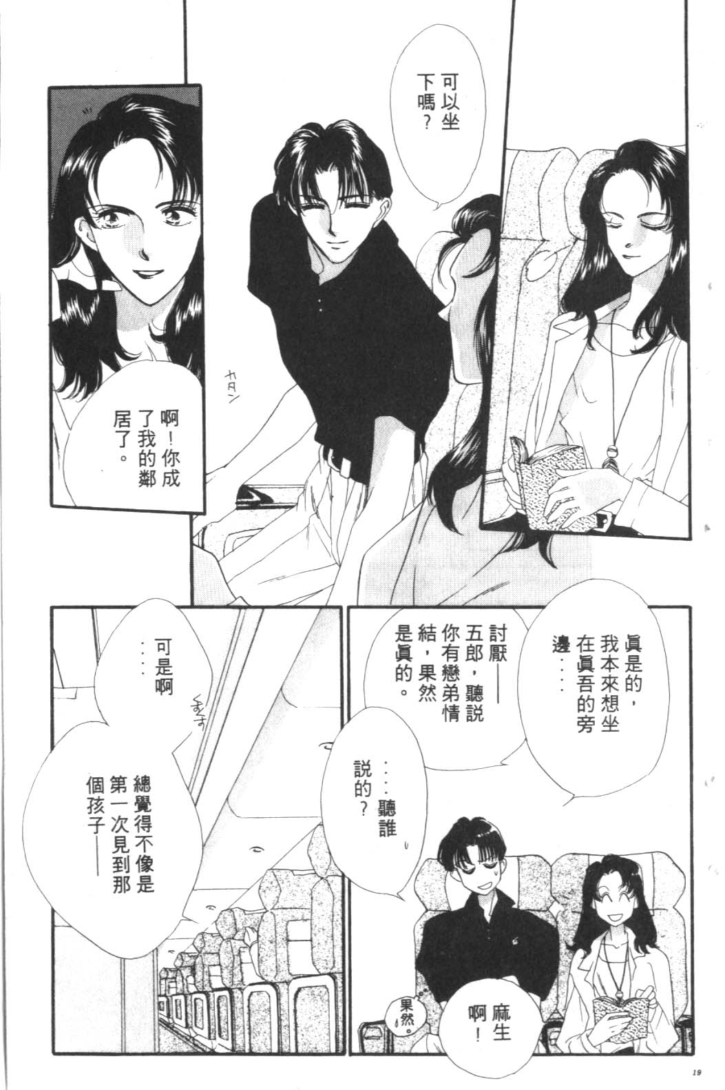 《巴黎之约》漫画 暴力中毒01卷