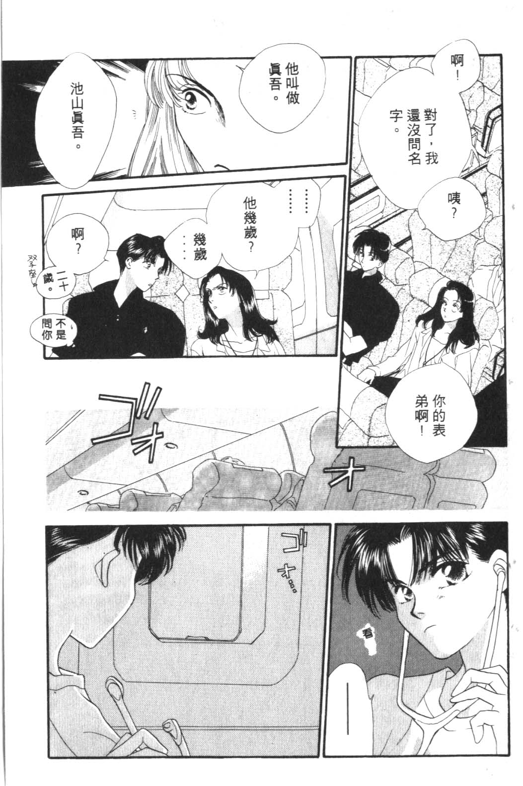 《巴黎之约》漫画 暴力中毒01卷