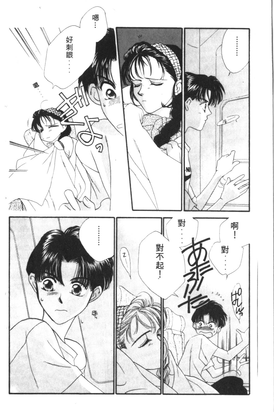 《巴黎之约》漫画 暴力中毒01卷