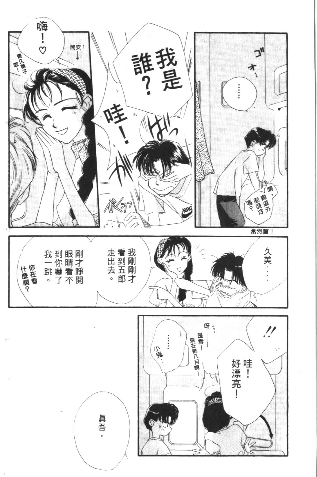 《巴黎之约》漫画 暴力中毒01卷