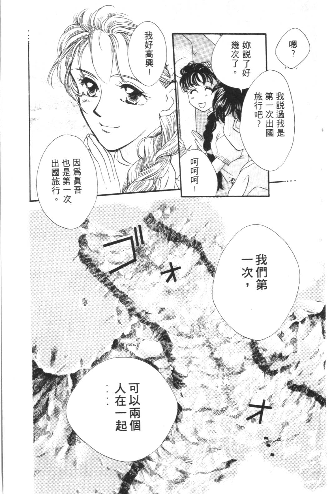 《巴黎之约》漫画 暴力中毒01卷