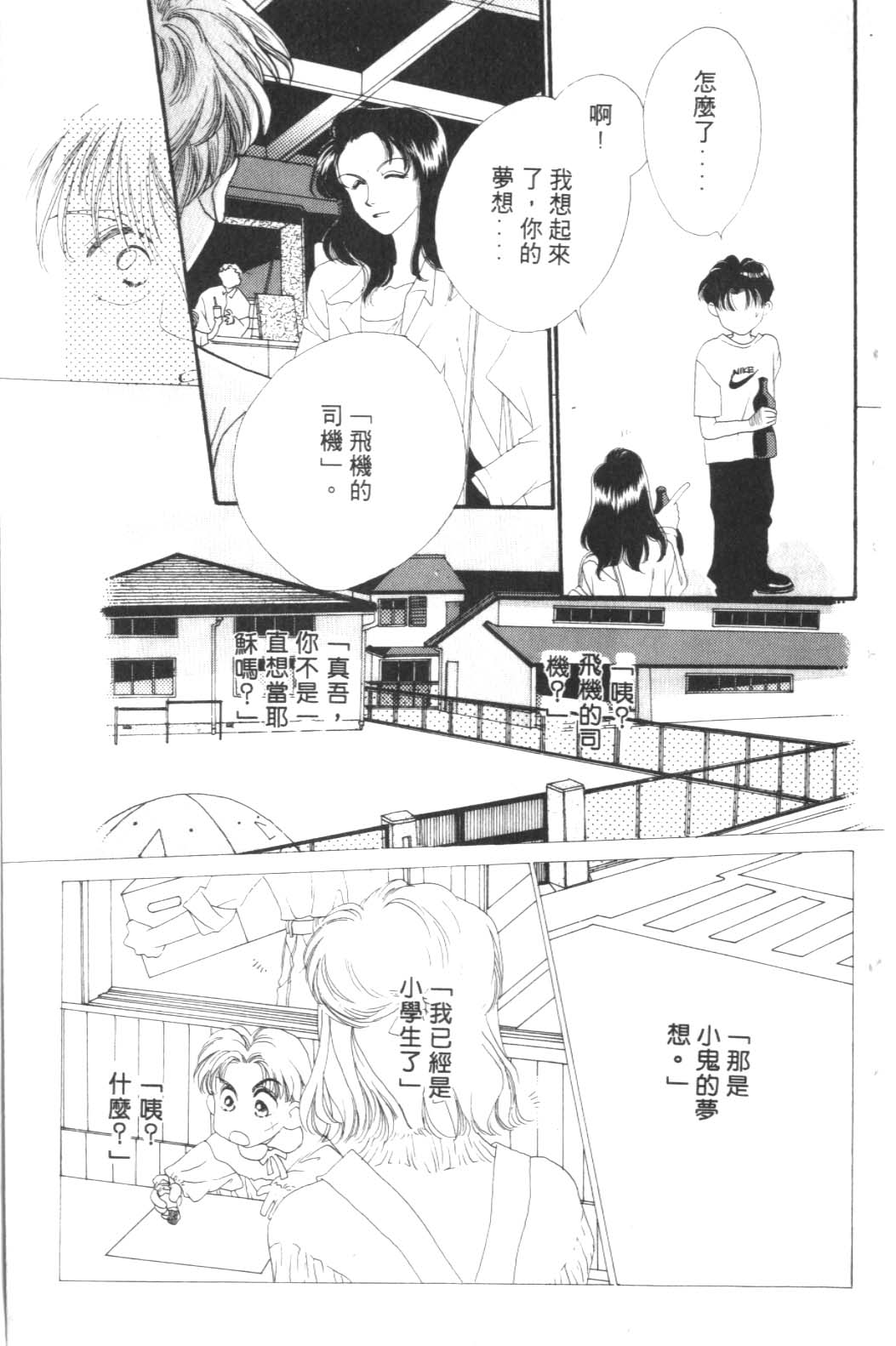 《巴黎之约》漫画 暴力中毒01卷