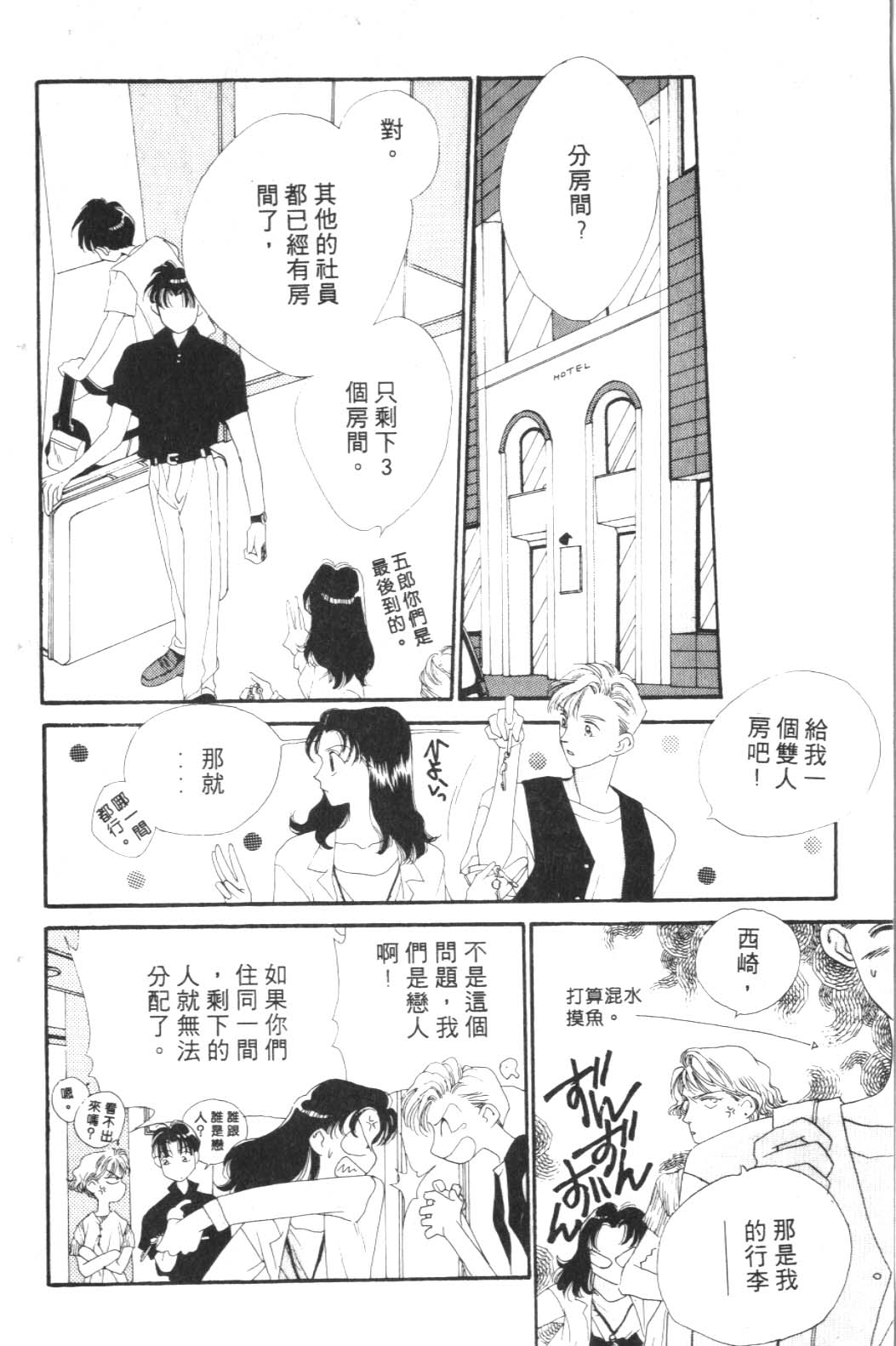 《巴黎之约》漫画 暴力中毒01卷