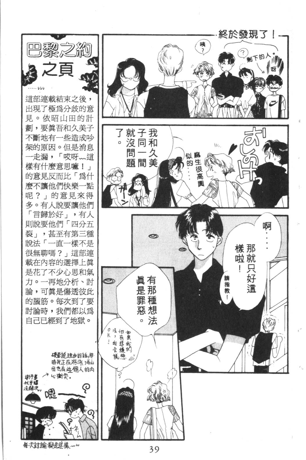 《巴黎之约》漫画 暴力中毒01卷