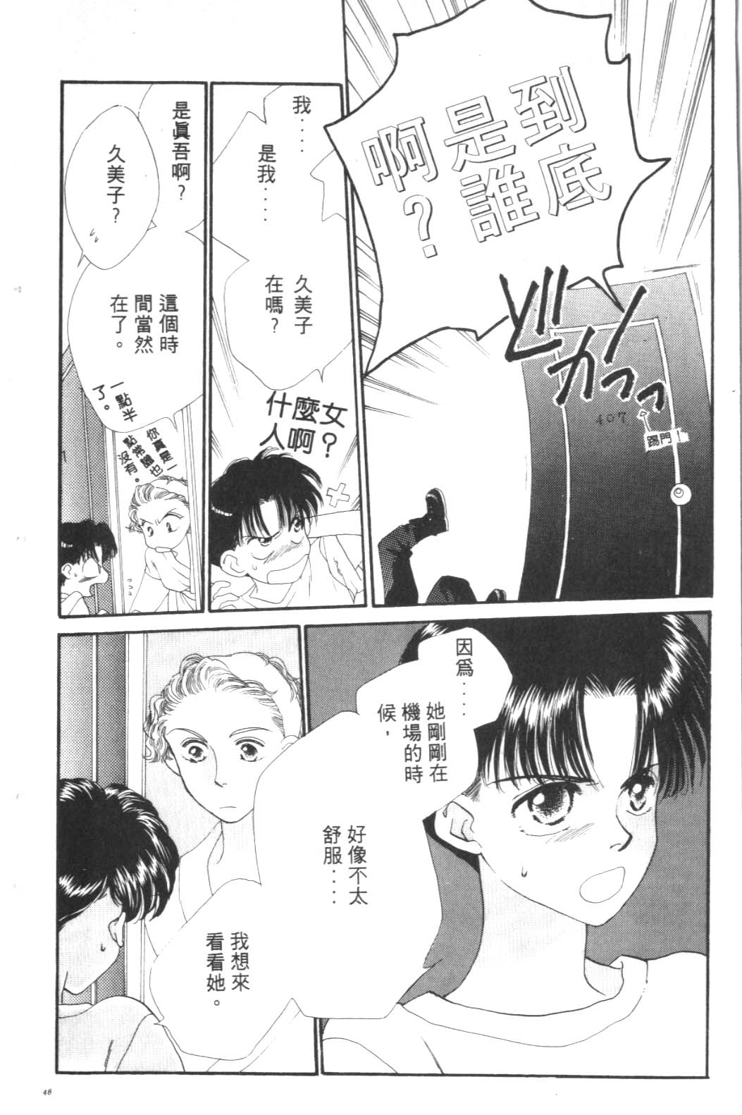 《巴黎之约》漫画 暴力中毒01卷