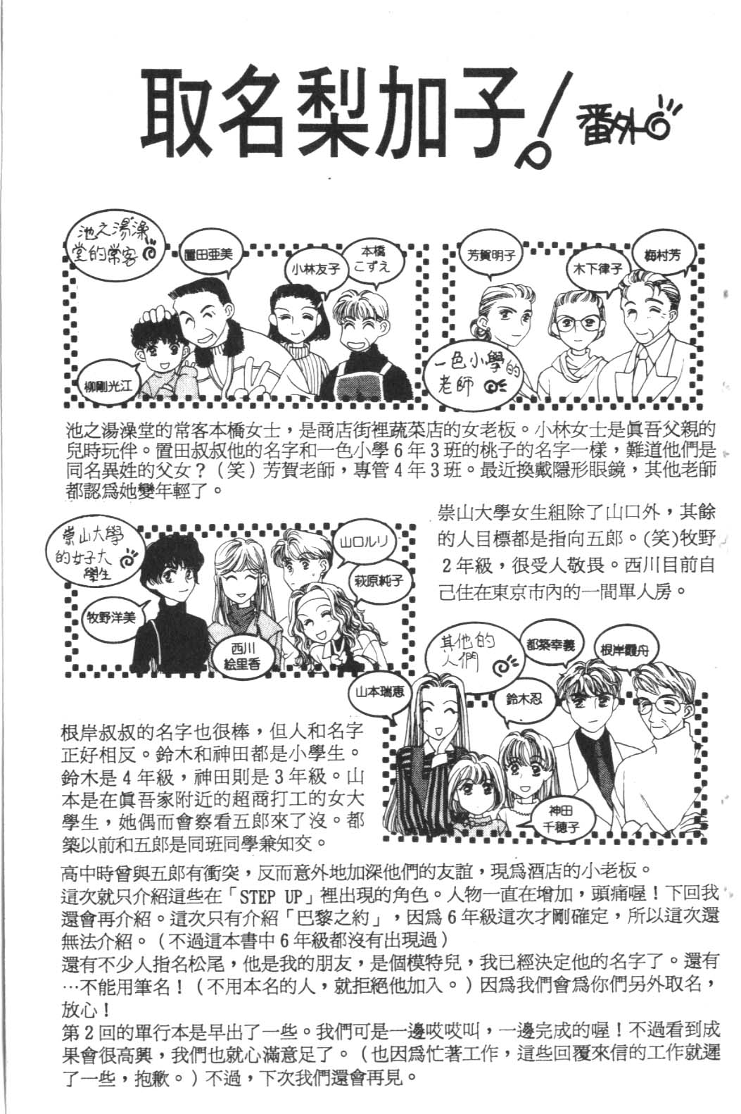 《巴黎之约》漫画 暴力中毒01卷