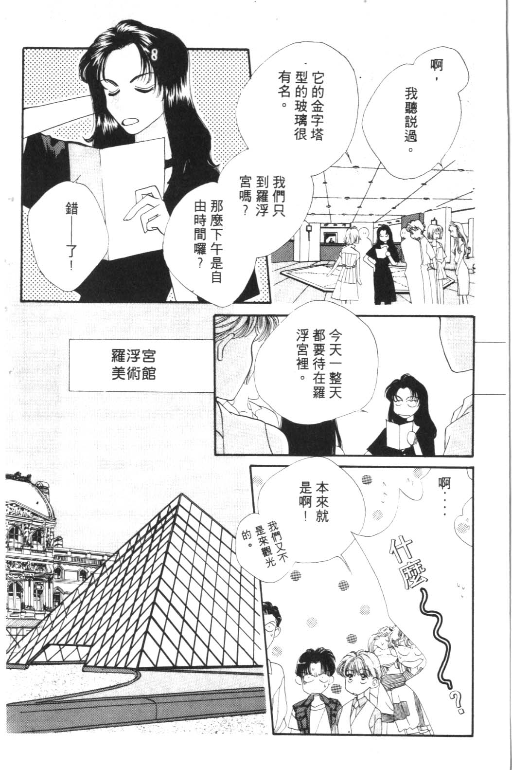 《巴黎之约》漫画 暴力中毒01卷