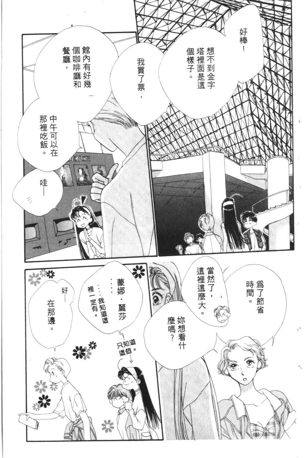 《巴黎之约》漫画 暴力中毒01卷