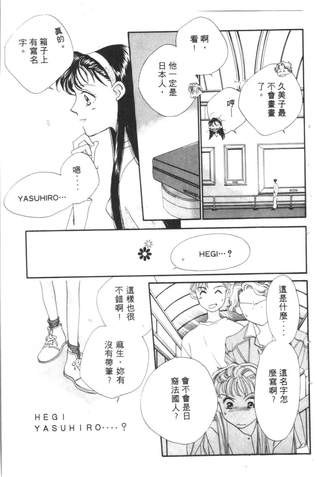 《巴黎之约》漫画 暴力中毒01卷