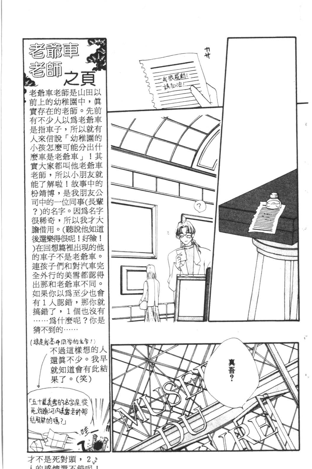 《巴黎之约》漫画 暴力中毒01卷