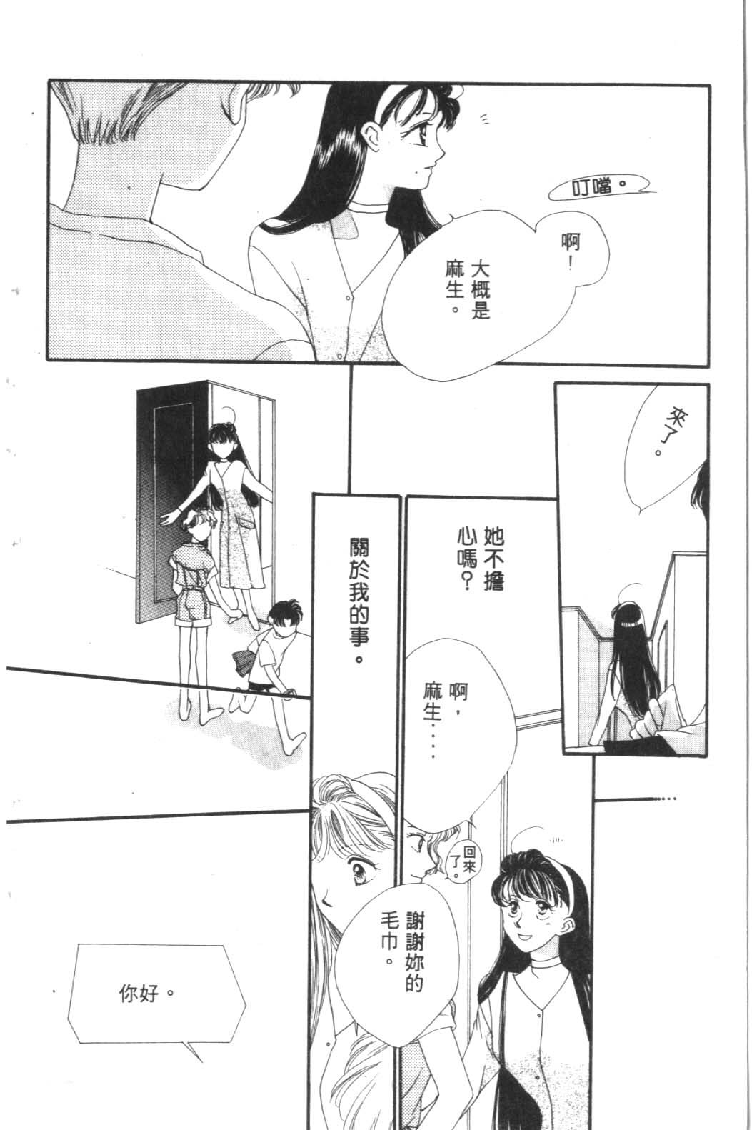 《巴黎之约》漫画 暴力中毒01卷