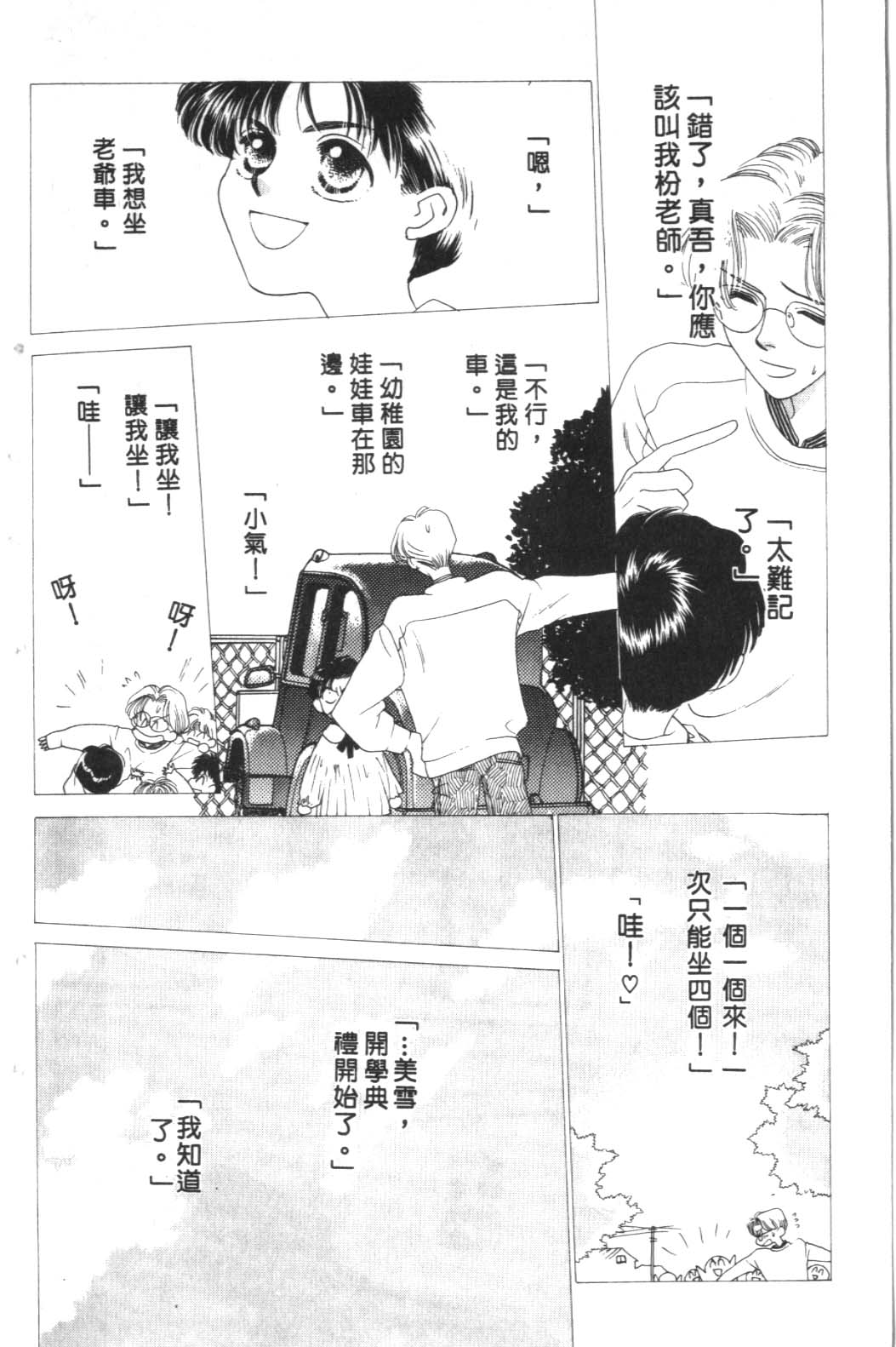 《巴黎之约》漫画 暴力中毒01卷