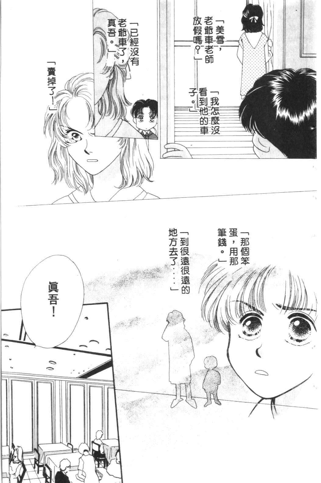 《巴黎之约》漫画 暴力中毒01卷