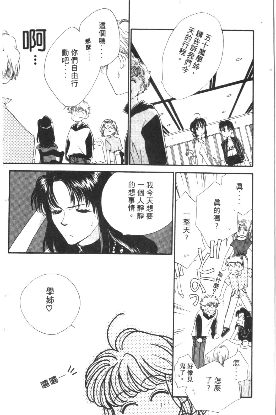 《巴黎之约》漫画 暴力中毒01卷