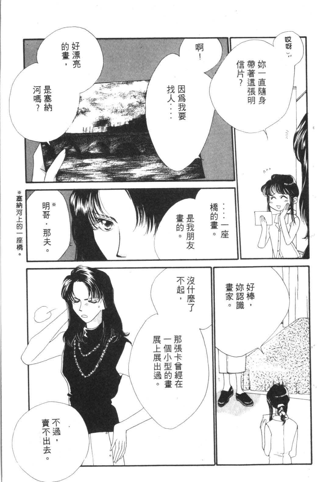 《巴黎之约》漫画 暴力中毒01卷