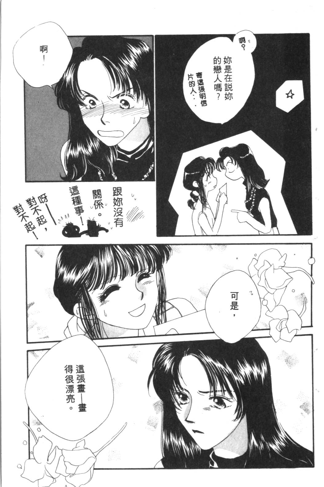 《巴黎之约》漫画 暴力中毒01卷