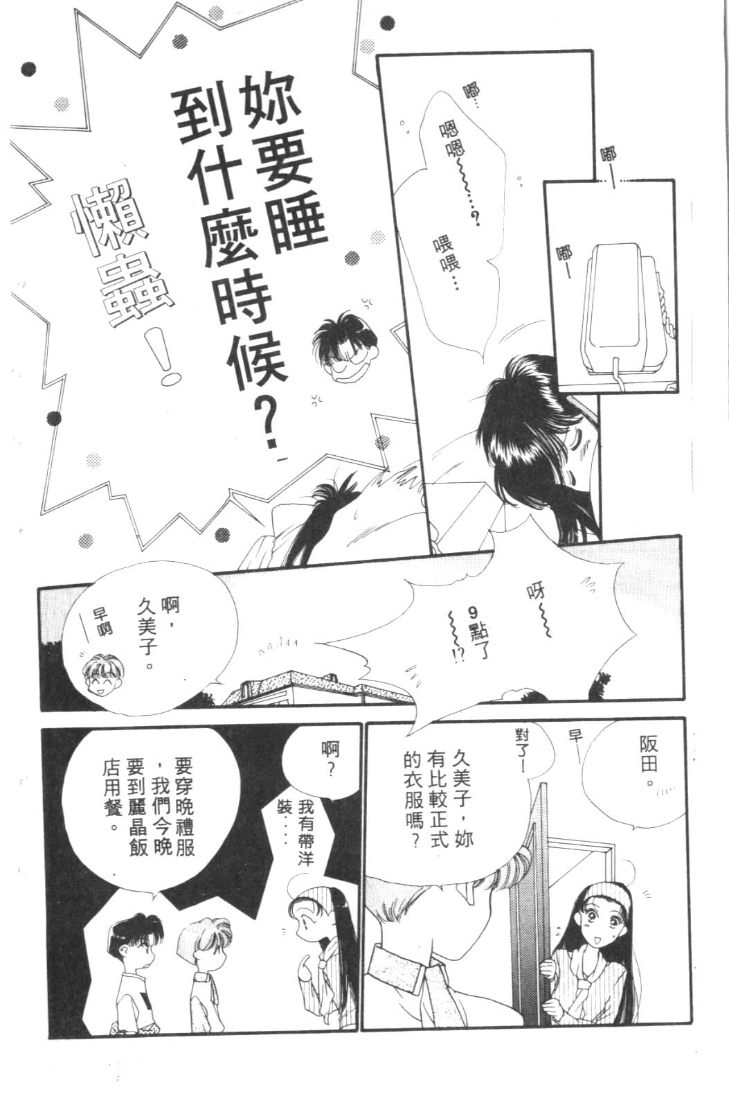 《巴黎之约》漫画 暴力中毒01卷