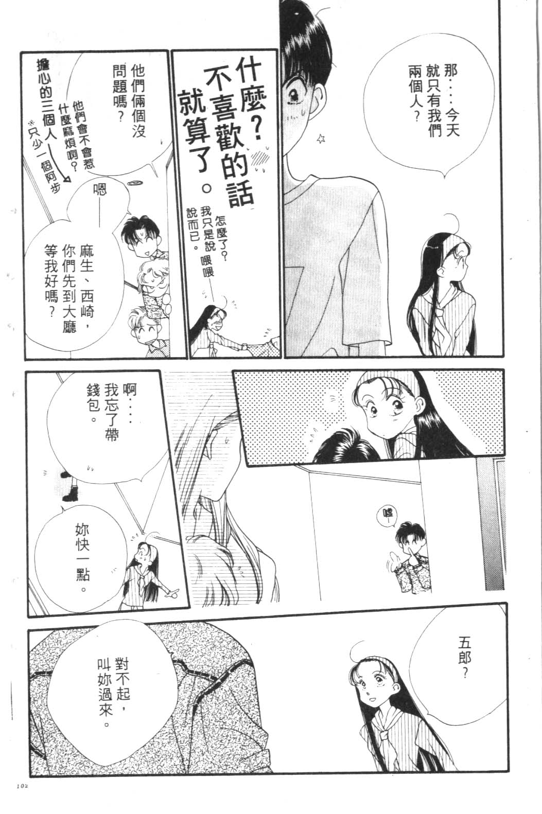 《巴黎之约》漫画 暴力中毒01卷