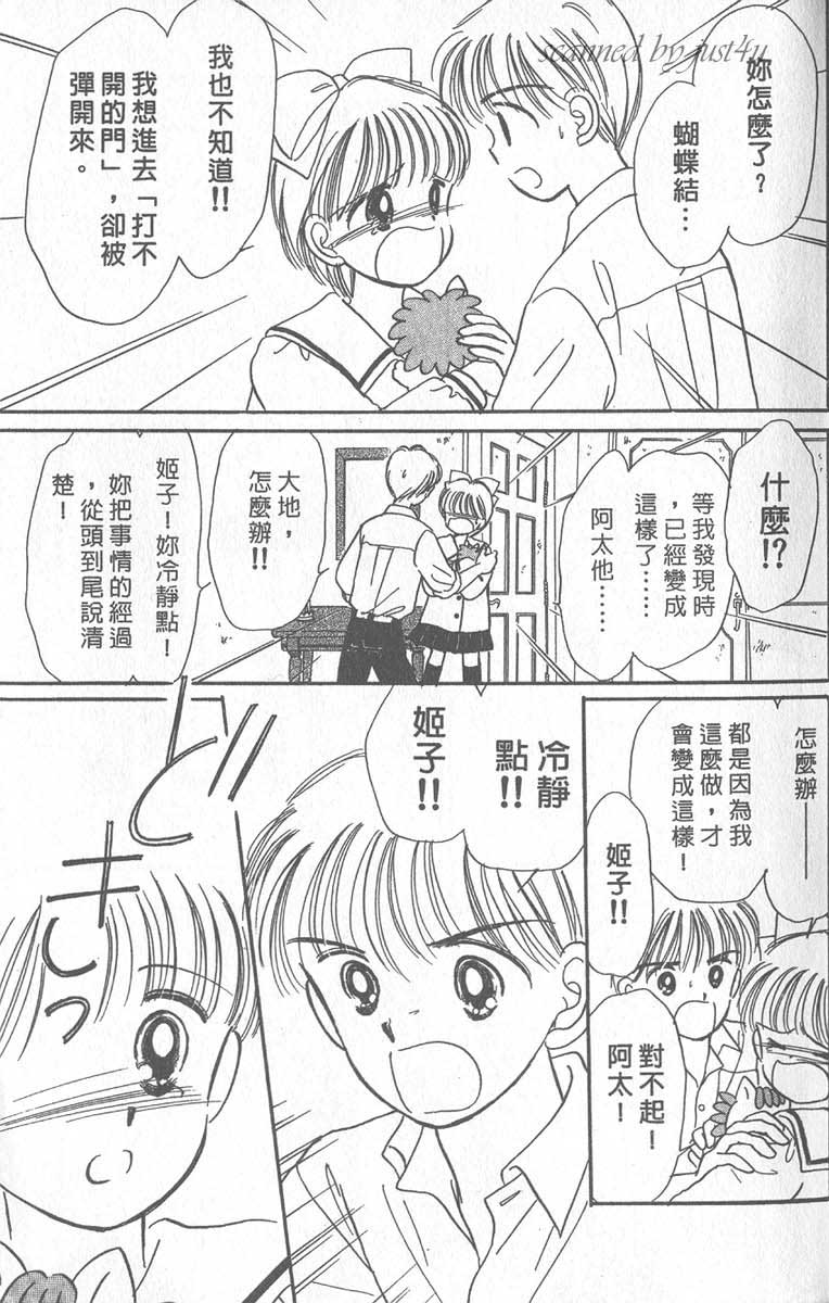 《缎带魔法姬》漫画 09卷